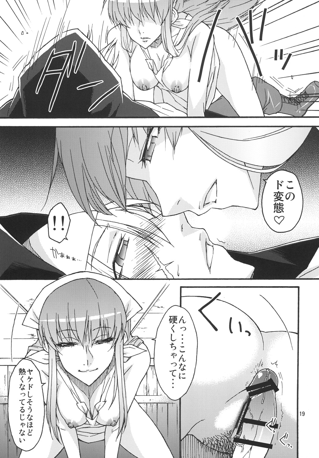 (C79) [イソラシ堂 (イソラシ)] 私の下僕にしてあ・げ・る (マンガ-荒川アンダーザブリッジ)