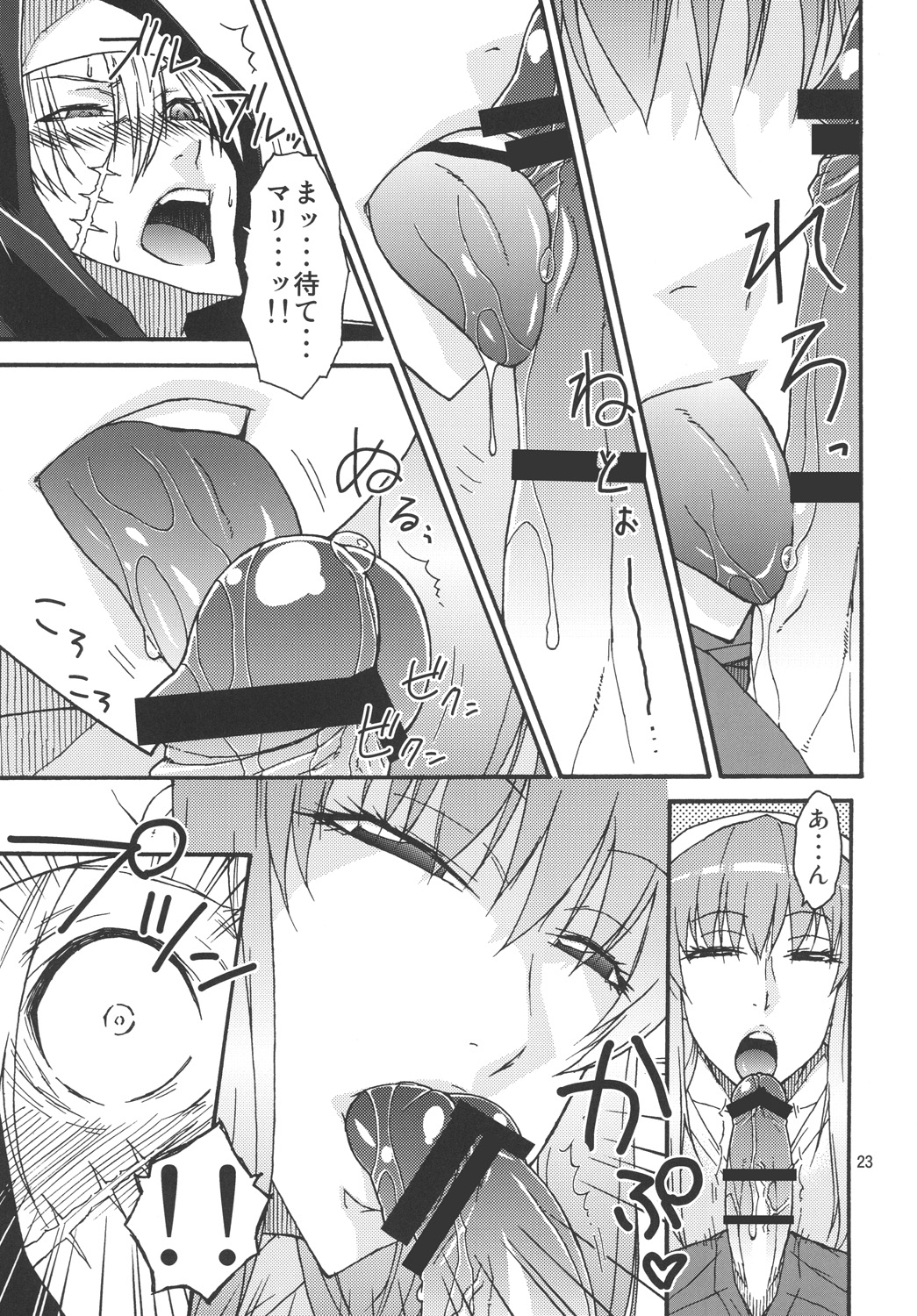 (C79) [イソラシ堂 (イソラシ)] 私の下僕にしてあ・げ・る (マンガ-荒川アンダーザブリッジ)