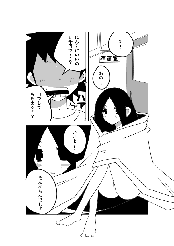 【のきょうぎゅうにゅう】絶望先生のえろ漫画（さよなら絶望先生）