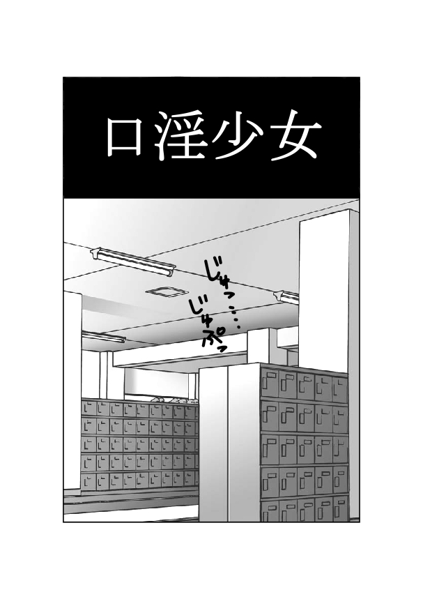 【のきょうぎゅうにゅう】絶望先生のえろ漫画（さよなら絶望先生）