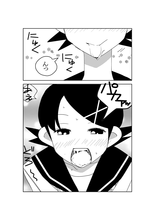 【のきょうぎゅうにゅう】絶望先生のえろ漫画（さよなら絶望先生）