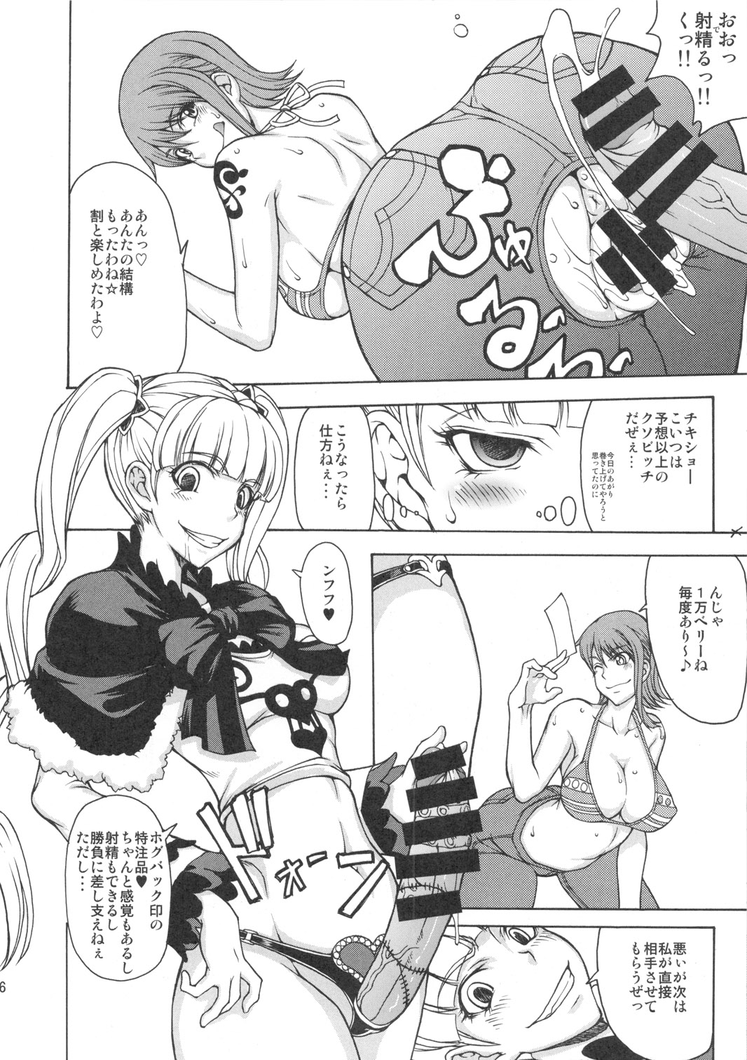 (C79) [眞嶋堂 (まとう)] 嬲蛇 (ワンピース)