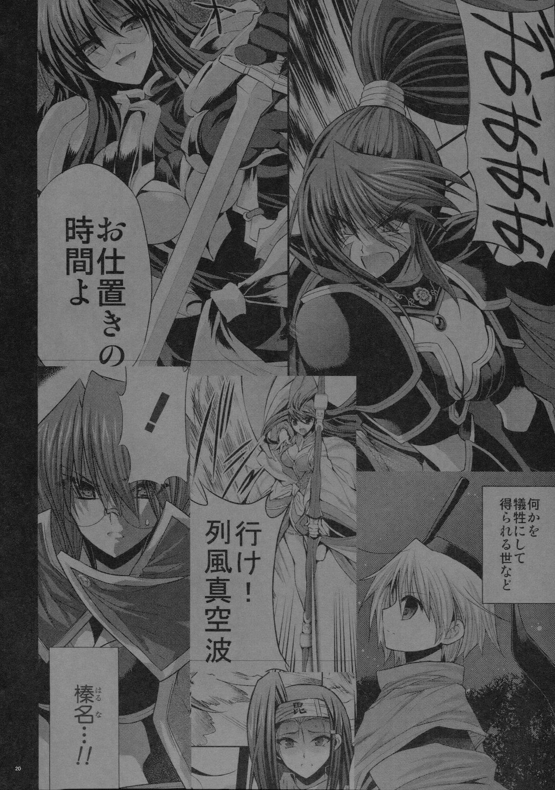 (C79) [FANTASY WIND (しなのゆら)] GB (ギルティギア, ブレイブルー)