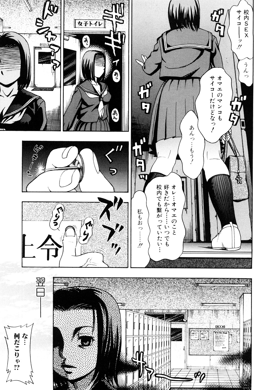 [白石なぎさ] 濡れる果実