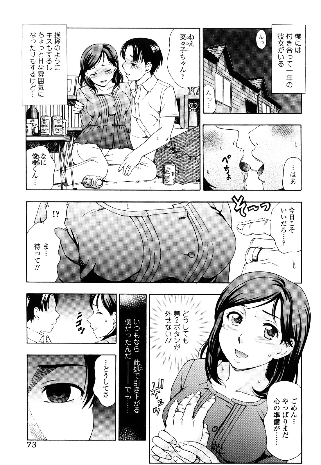 [白石なぎさ] 濡れる果実