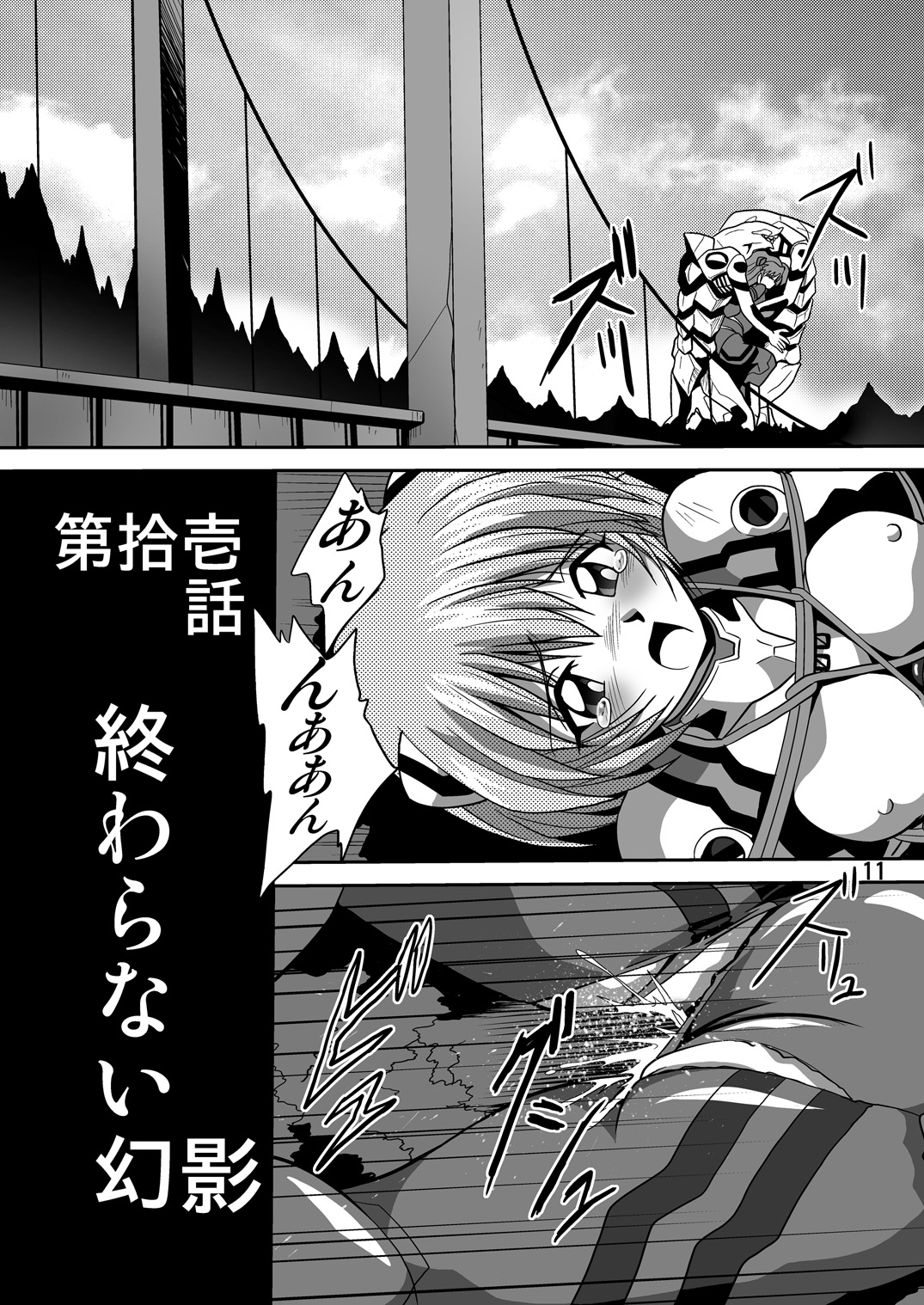 (COMIC1☆4) [サーティセイバーストリート (牧秀人 、佐原一光、夜逃げ屋の恭)] セカンド宇宙計画6 (新世紀エヴァンゲリオン)