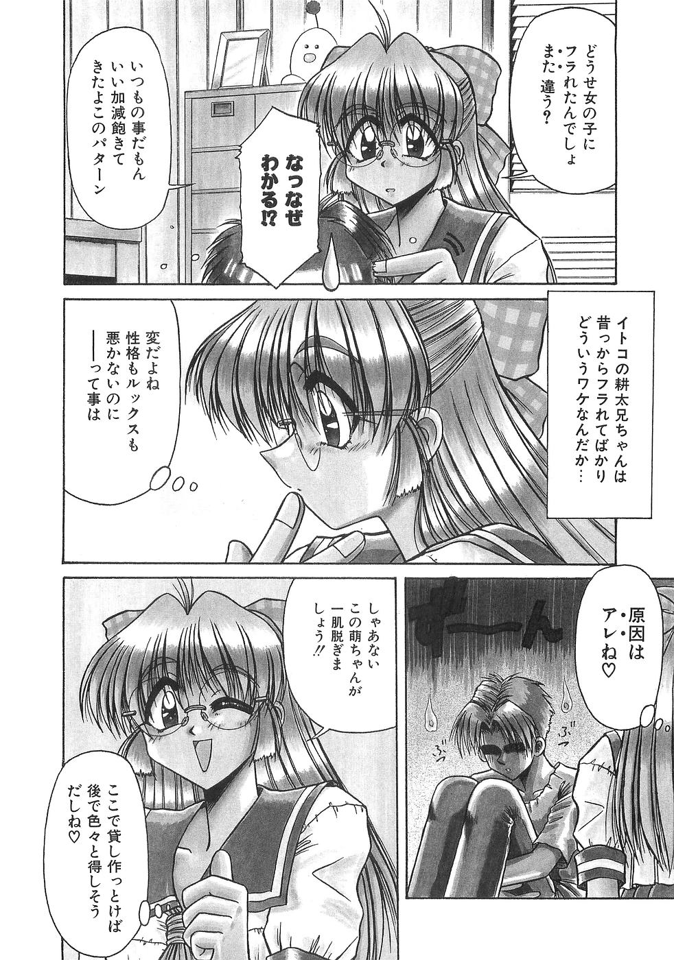 [アンソロジー] 妹萌え Excellent