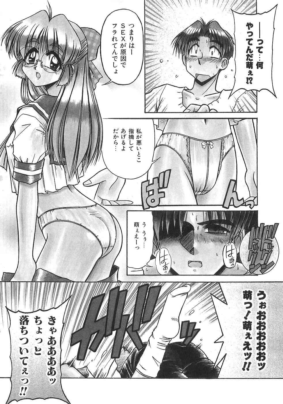 [アンソロジー] 妹萌え Excellent