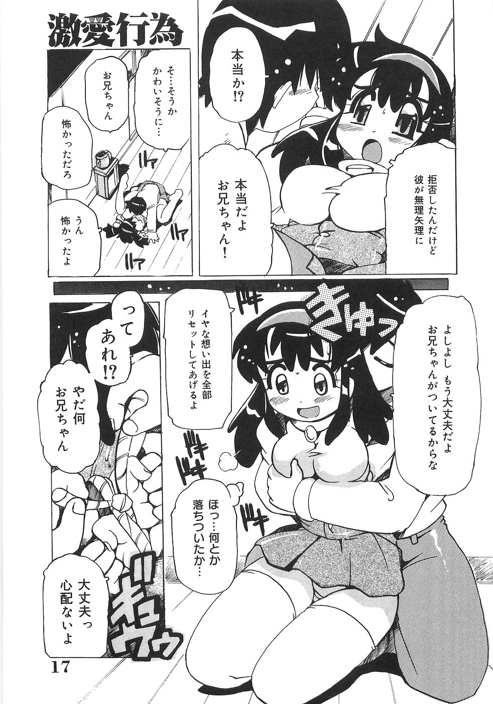 [アンソロジー] 妹萌え Excellent