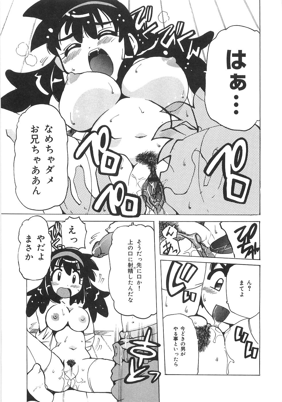 [アンソロジー] 妹萌え Excellent