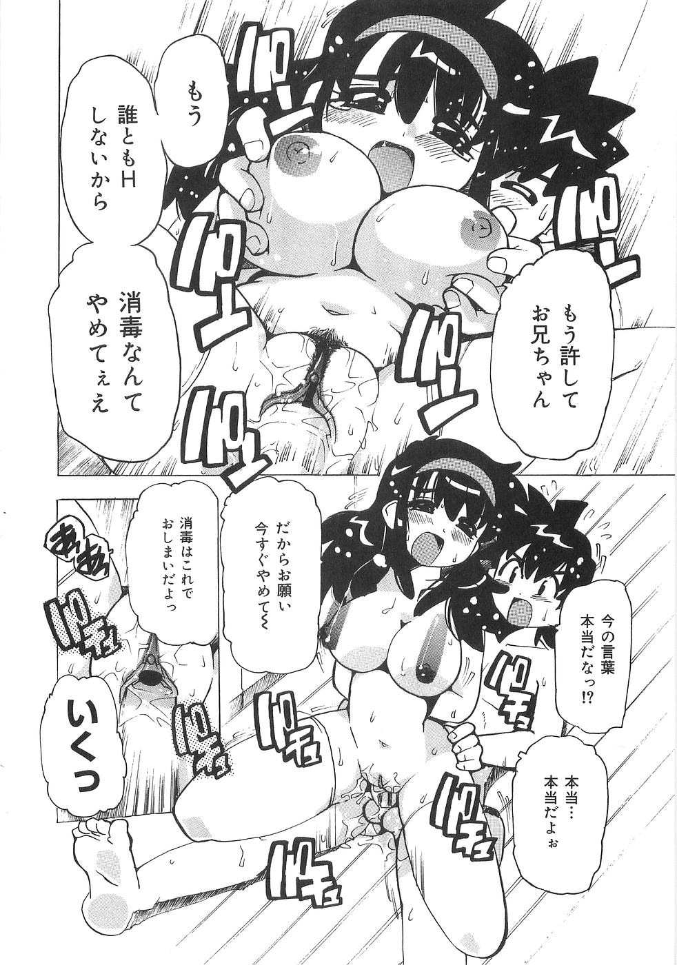 [アンソロジー] 妹萌え Excellent