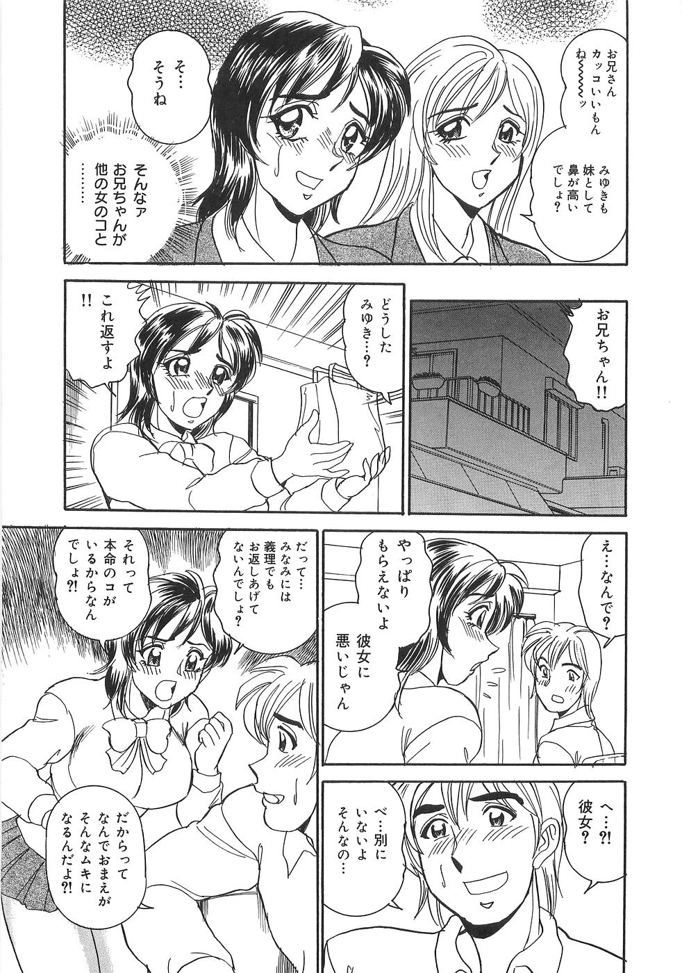 [アンソロジー] 妹萌え Excellent