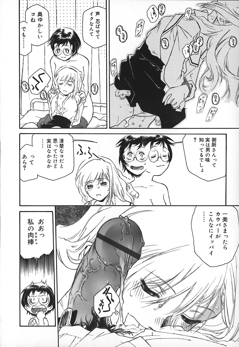 [うましか] エプロンドレス