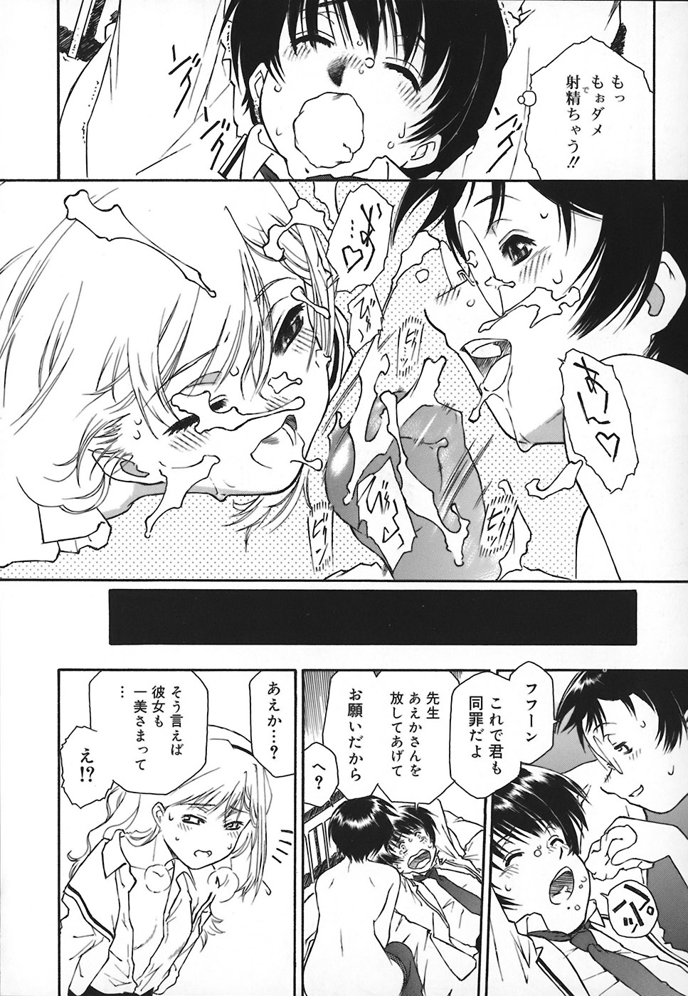 [うましか] エプロンドレス