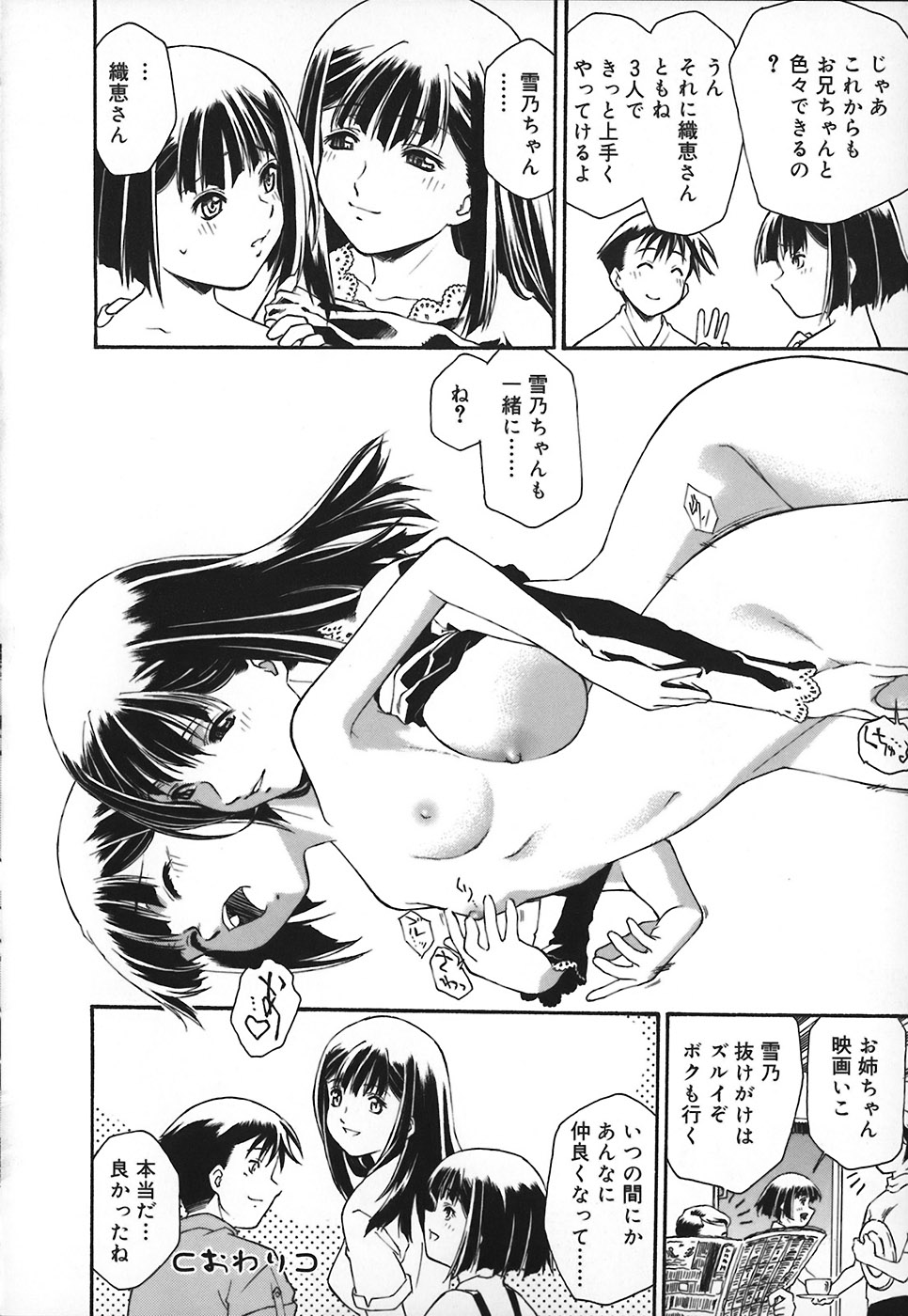 [うましか] エプロンドレス