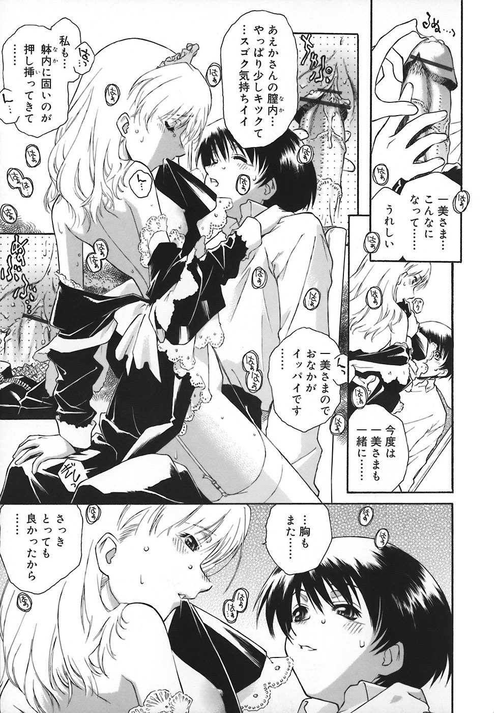 [うましか] エプロンドレス