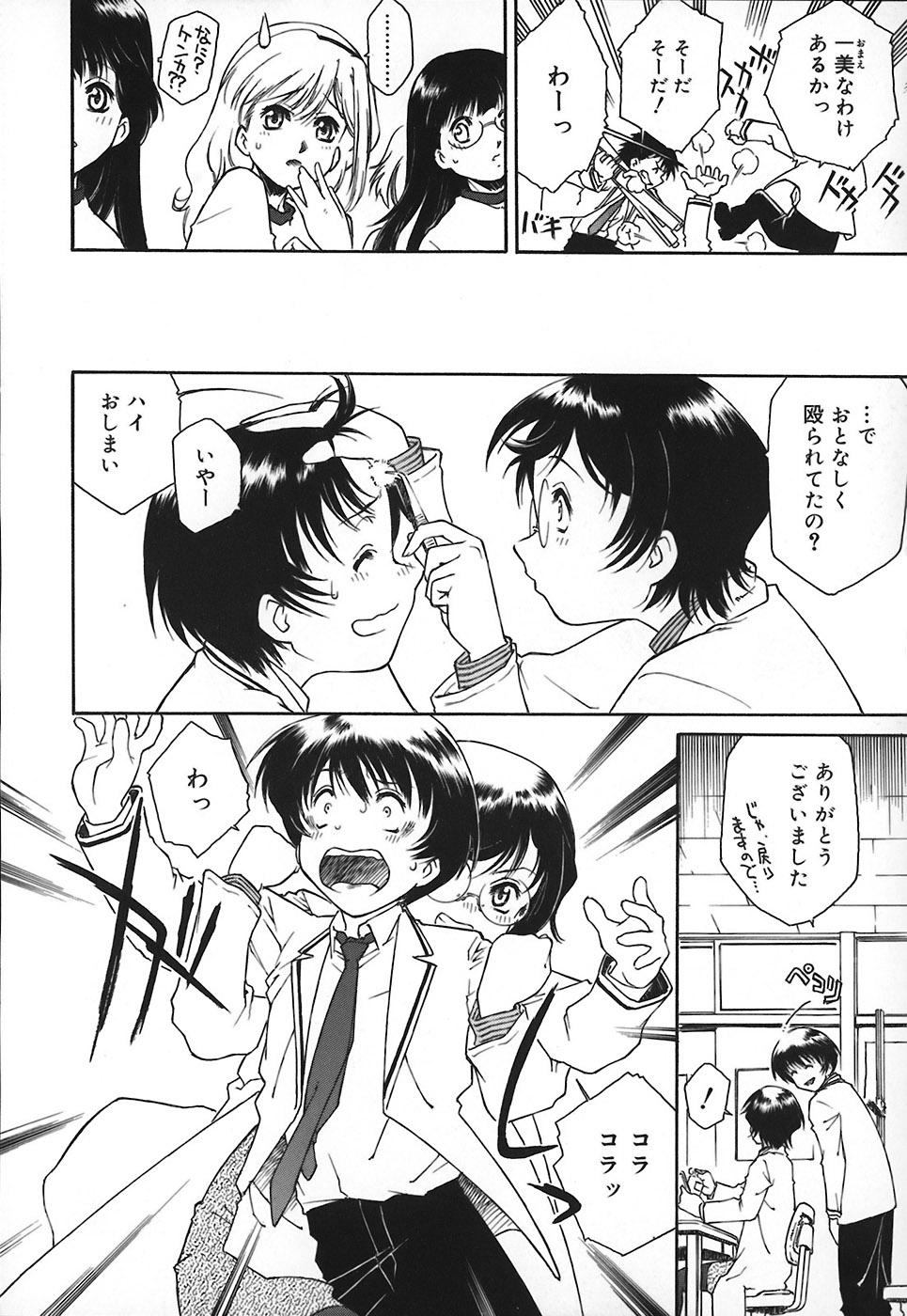 [うましか] エプロンドレス