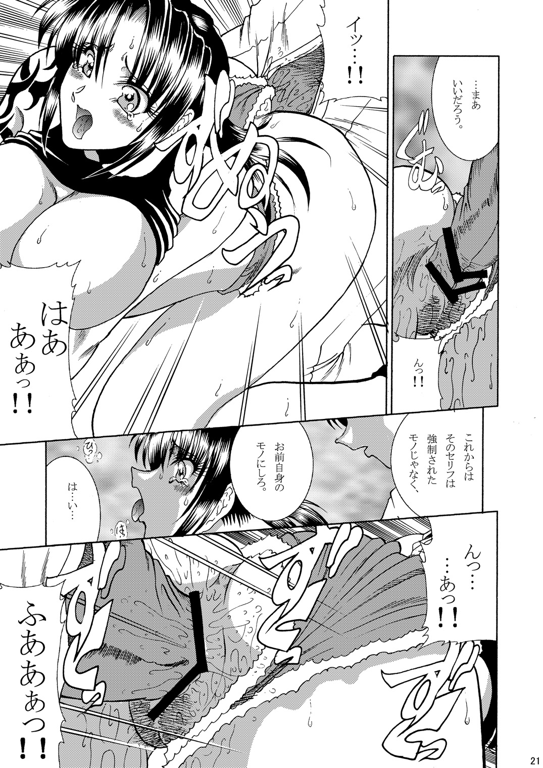 (C79) [サークル太平天国 (問合来人)] ZONE 51 Dead Man's Folly (ブラック・ラグーン)
