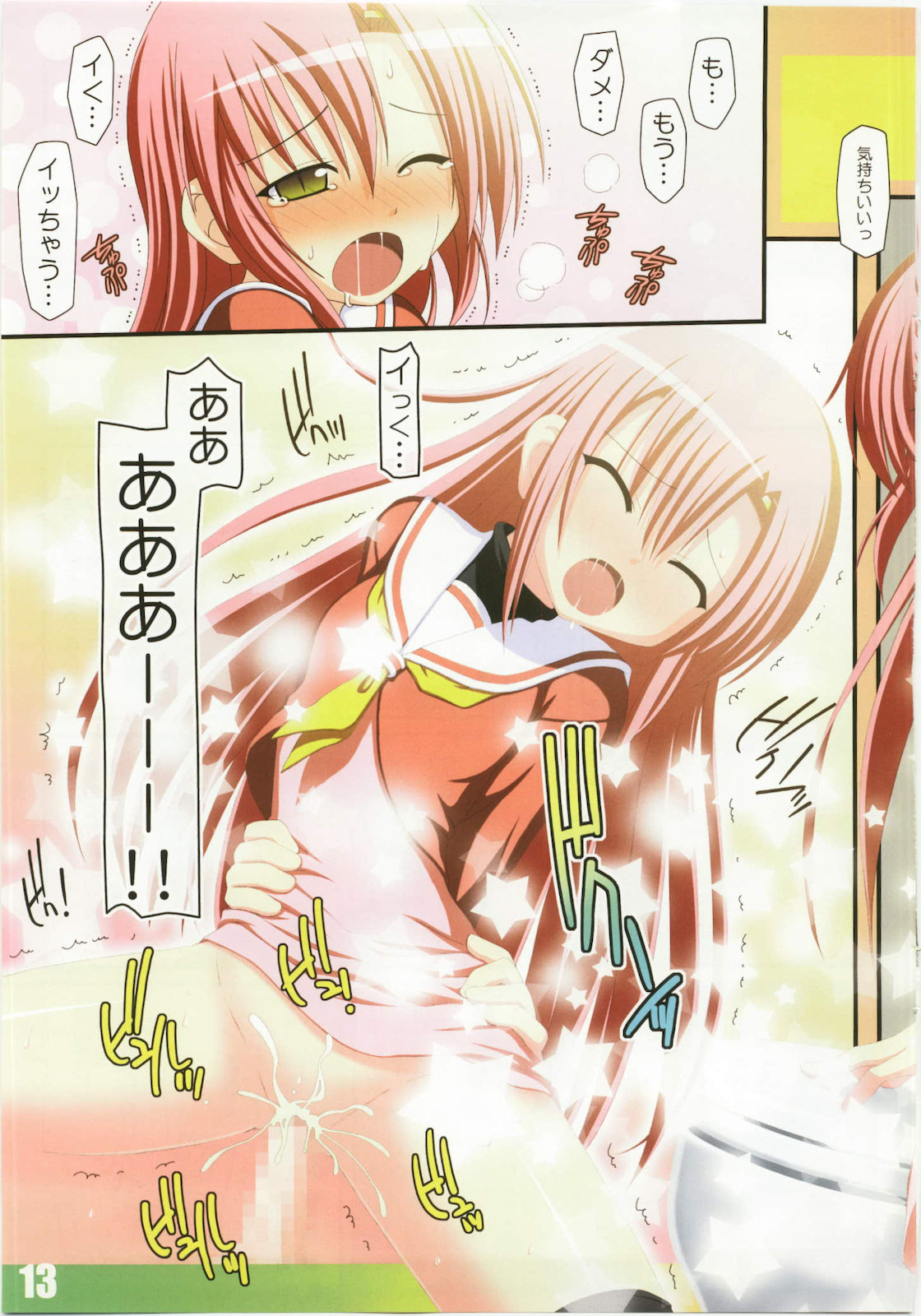 (C79) (同人誌) [Awareness (藍川とうま)] FESTA 3 (ハヤテのごとく！)