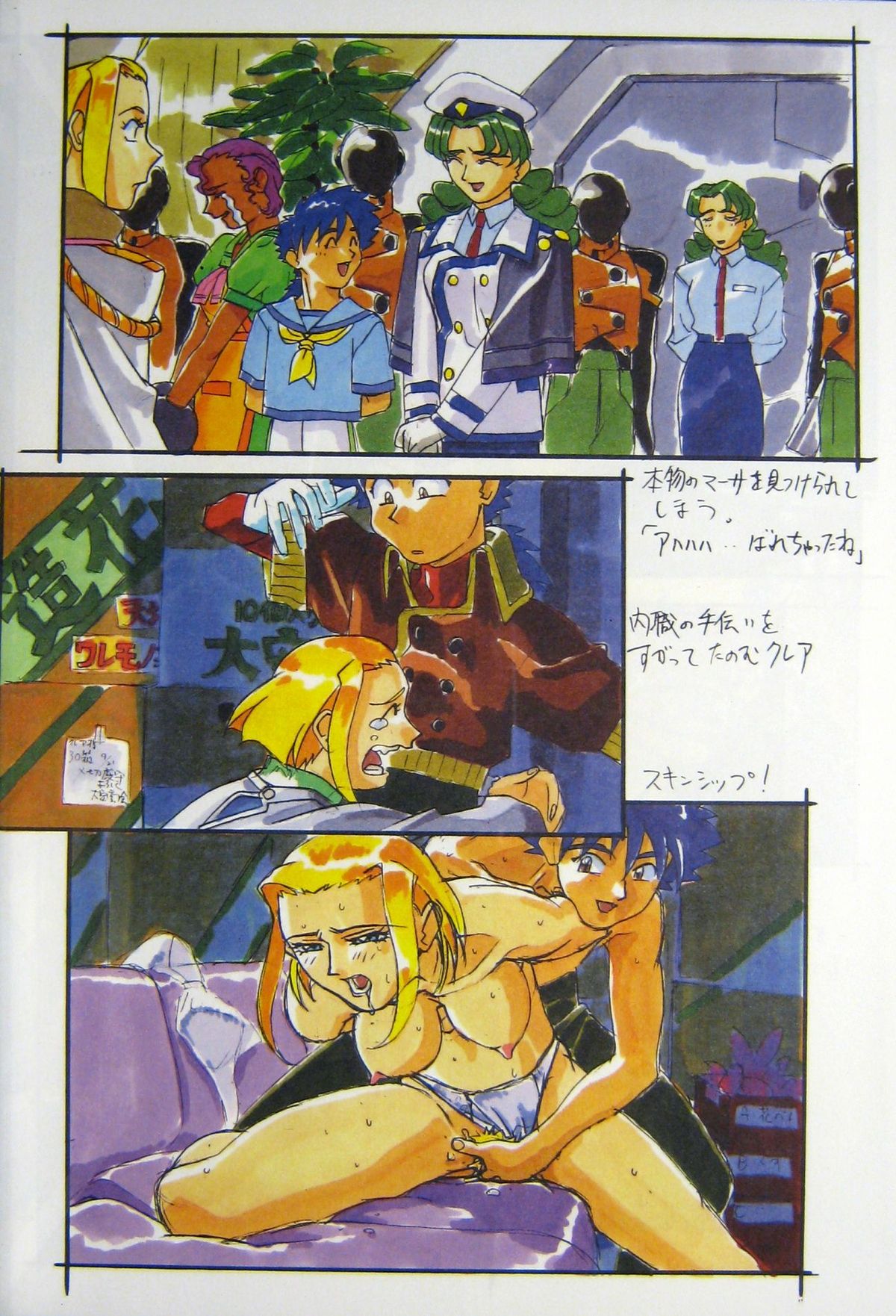 (C64) [梶島温泉 (梶島正樹)] お祭り前日のよる　アッガ・ルター版 (Space Ofera アッガ・ルター)