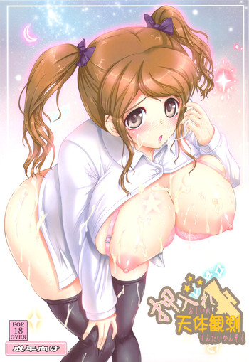 (C77) [絶望しろむじ (しょうさん坊主)] 押入れ天体観測 (アマガミ) [英訳] [よろしい]