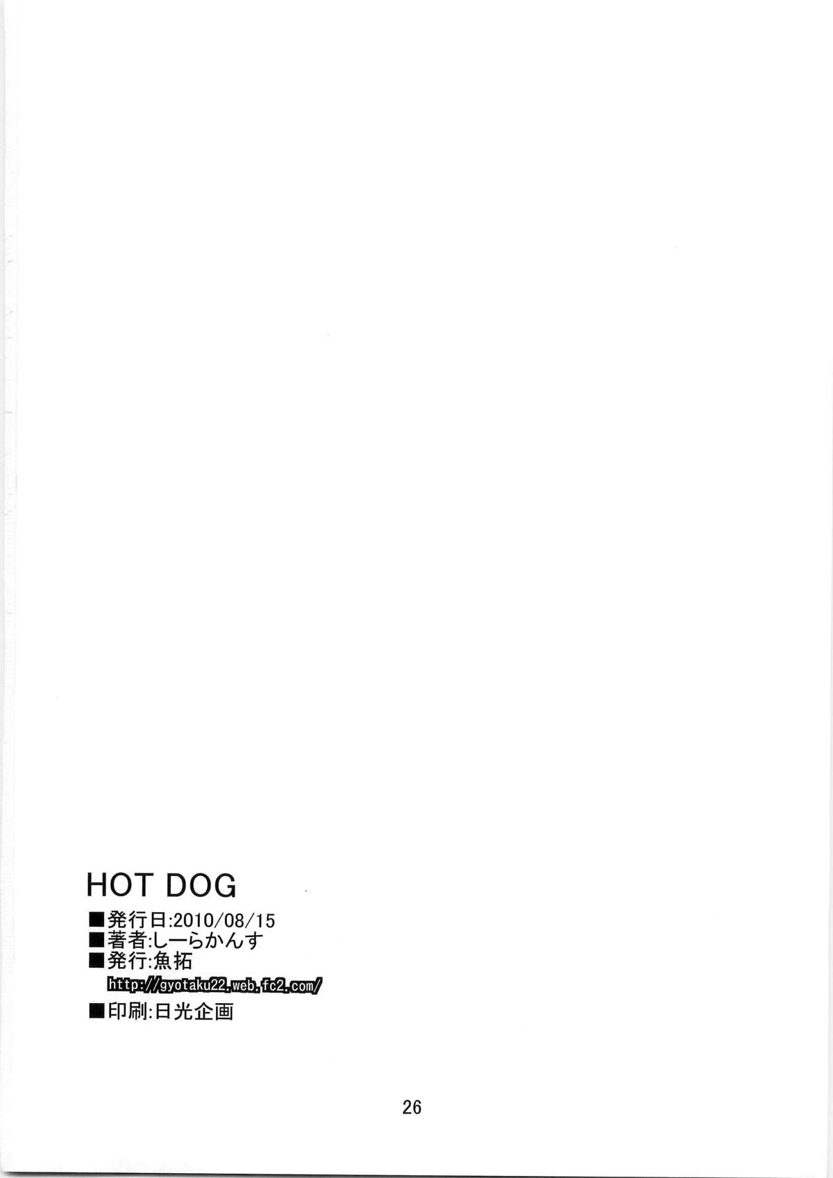 (C78) [魚拓 (しーらかんす)] HOT DOG (けいおん!)