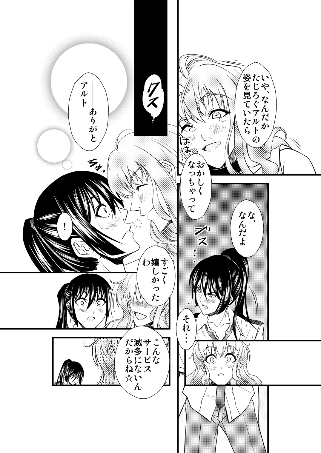 (C79) [C.M. (加藤天秋)] Sheryl's lover (マクロスFRONTIER)