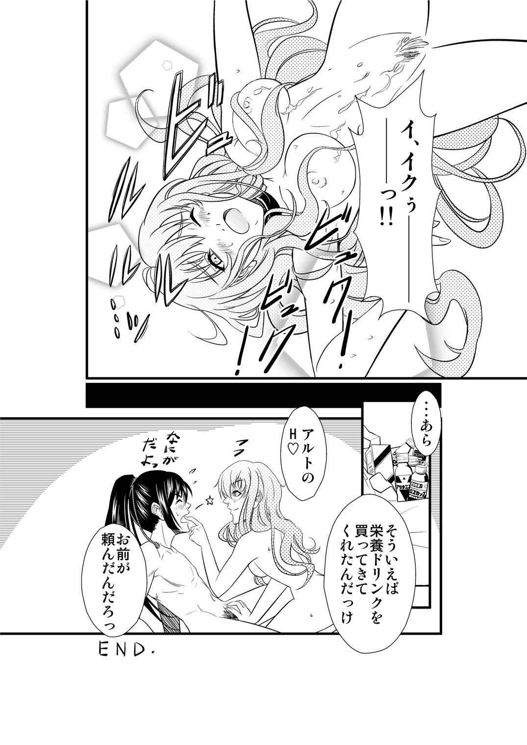 (C79) [C.M. (加藤天秋)] Sheryl's lover (マクロスFRONTIER)