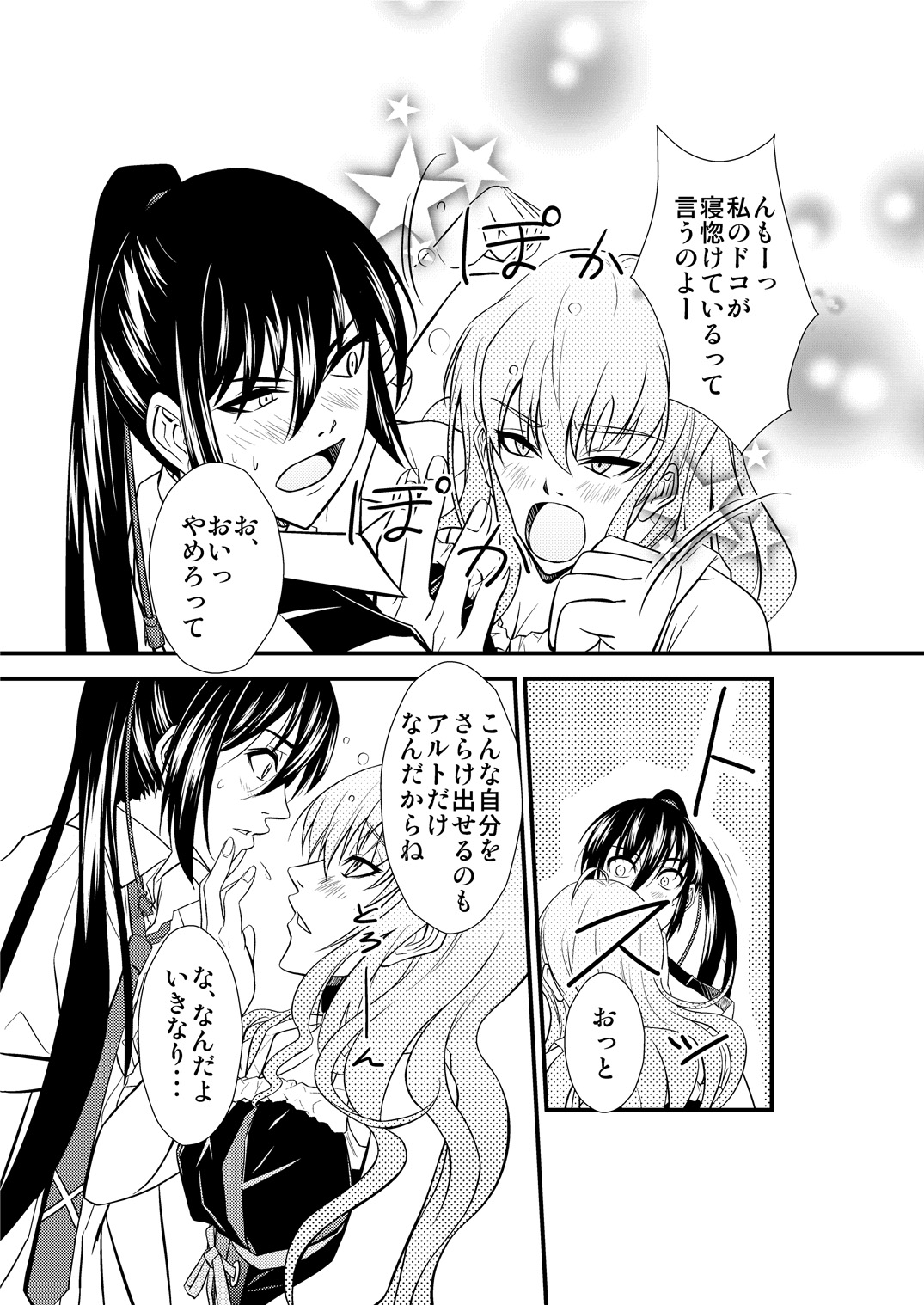 (C79) [C.M. (加藤天秋)] Sheryl's lover (マクロスFRONTIER)