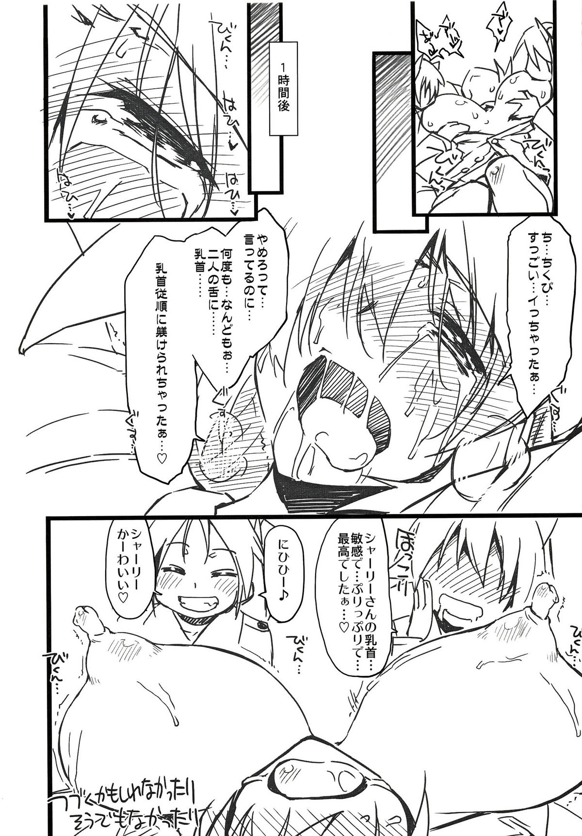 (C79) [沙悟荘 (瀬浦沙悟)] すごいでっかいやわらかい (ストライクウィッチーズ)