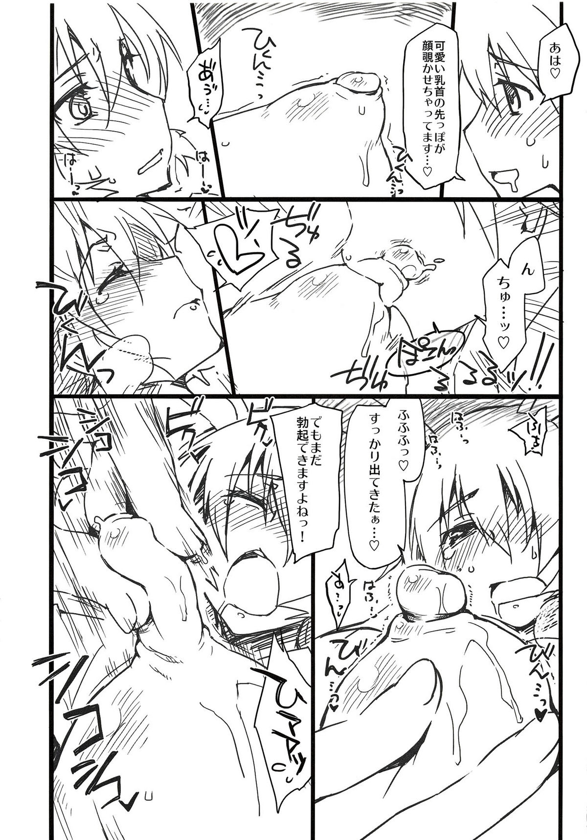 (C79) [沙悟荘 (瀬浦沙悟)] すごいでっかいやわらかい (ストライクウィッチーズ)