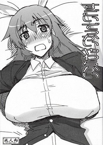 (C79) [沙悟荘 (瀬浦沙悟)] すごいでっかいやわらかい (ストライクウィッチーズ)