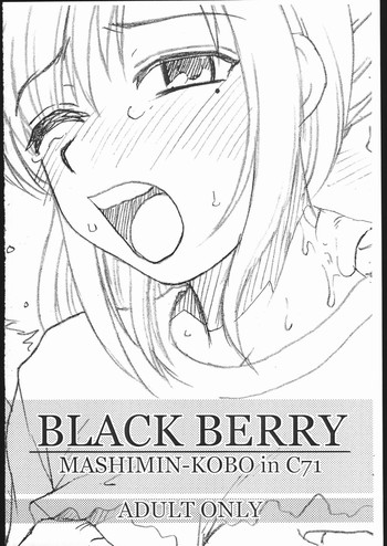 (C71) [ましみん工房 (ましみゆき)] BLACK BERRY (オシャレ魔女 ラブ and ベリー)