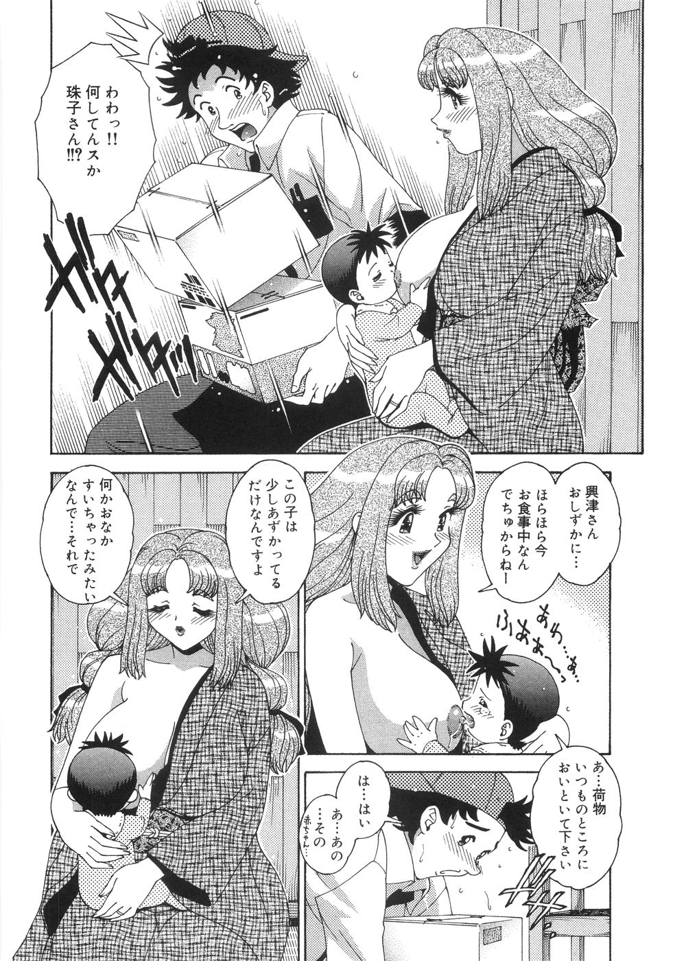 [アンソロジー] 爆乳コンプリート