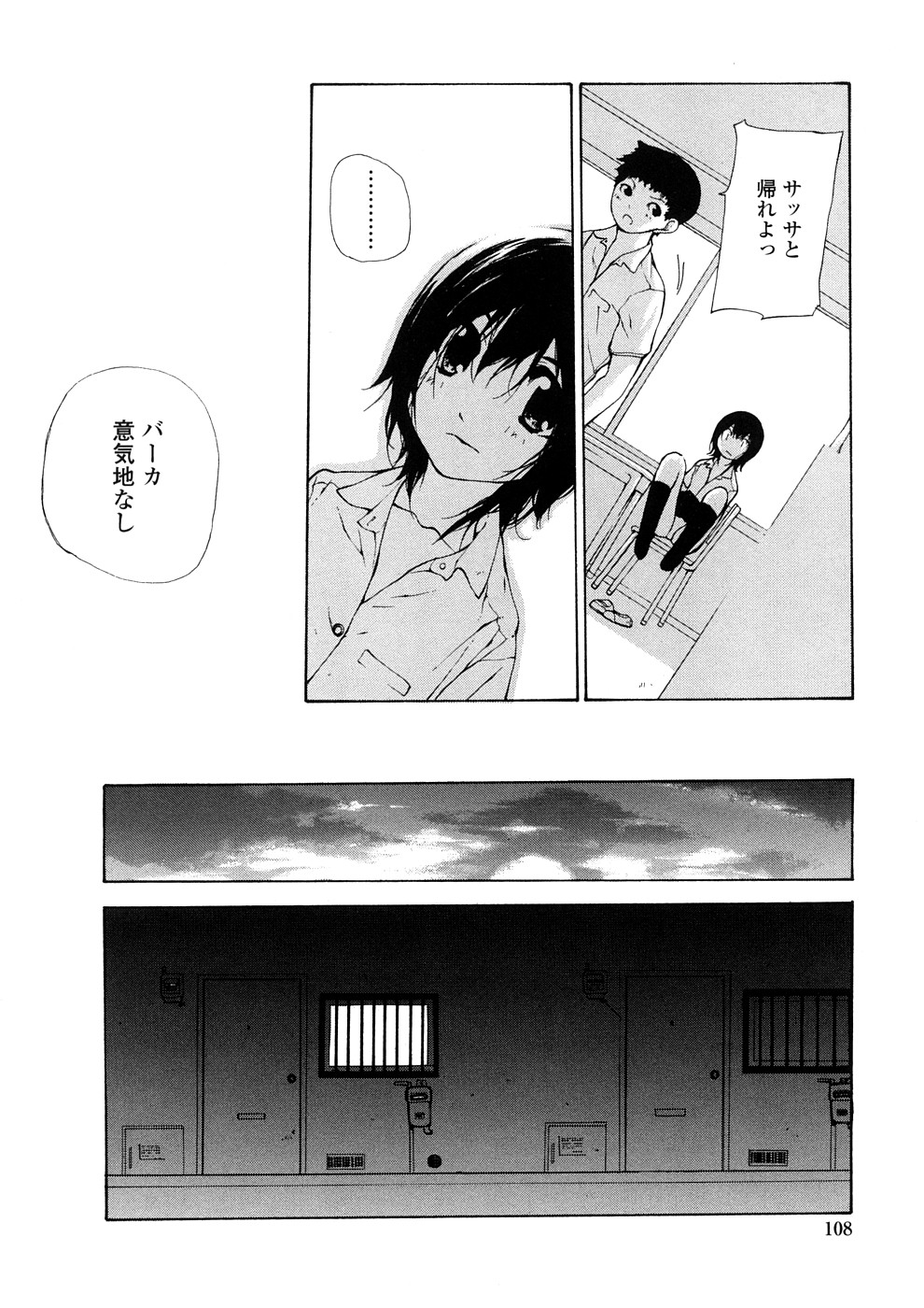 [七瀬真琴] 純国産天然物使用
