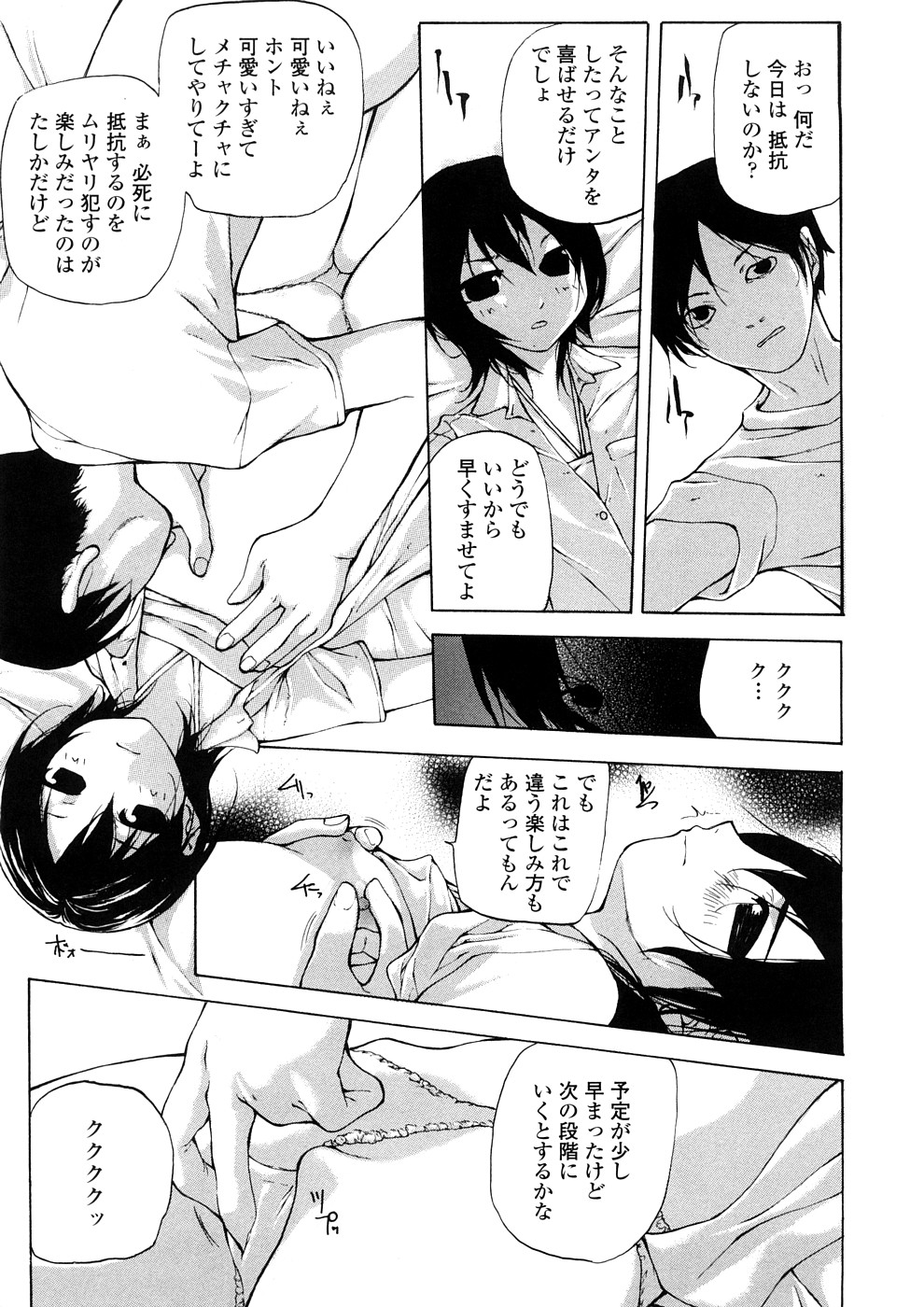 [七瀬真琴] 純国産天然物使用