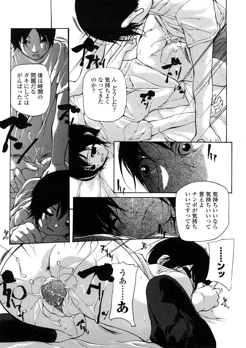 [七瀬真琴] 純国産天然物使用