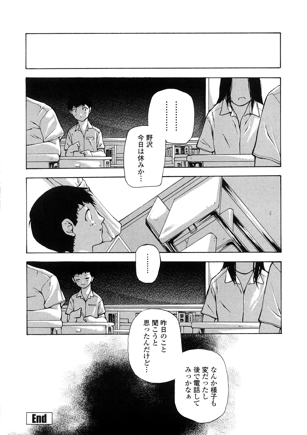[七瀬真琴] 純国産天然物使用
