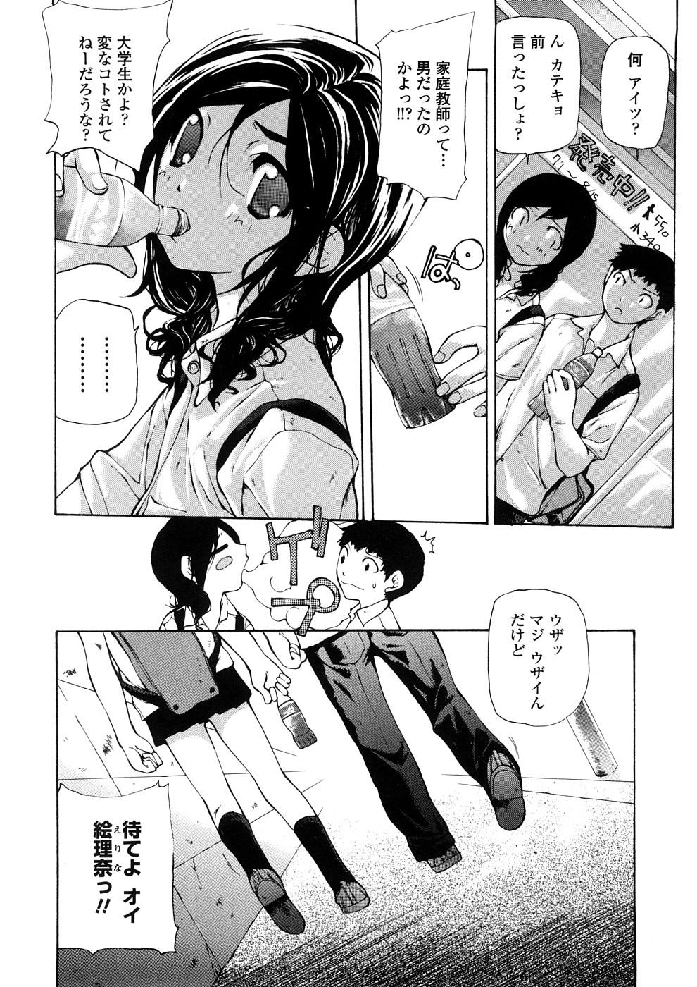 [七瀬真琴] 純国産天然物使用