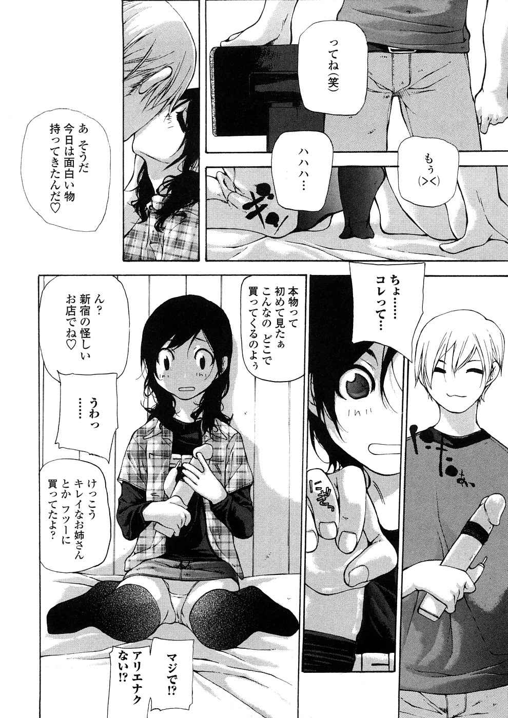 [七瀬真琴] 純国産天然物使用