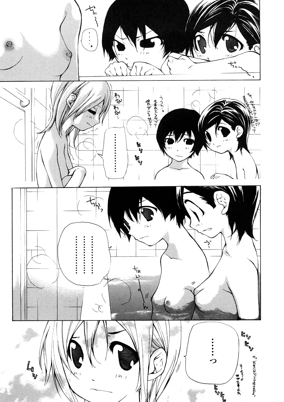 [七瀬真琴] 純国産天然物使用