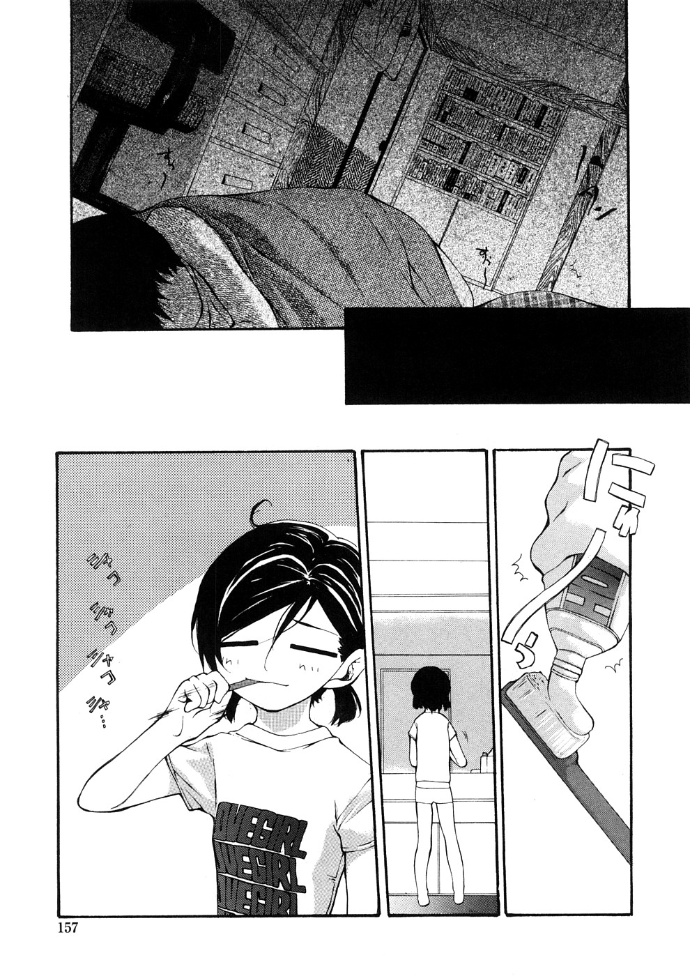 [七瀬真琴] 純国産天然物使用