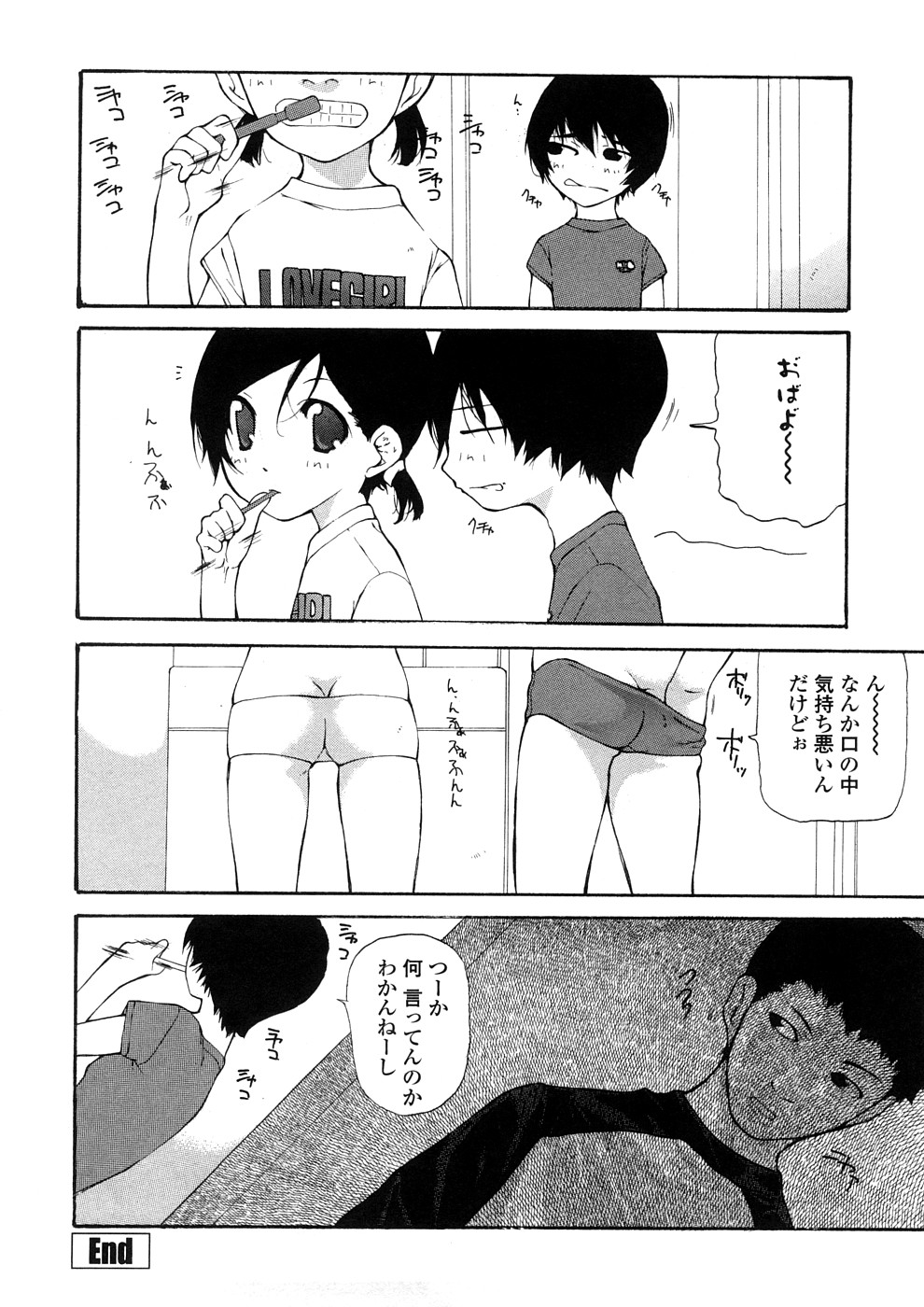 [七瀬真琴] 純国産天然物使用