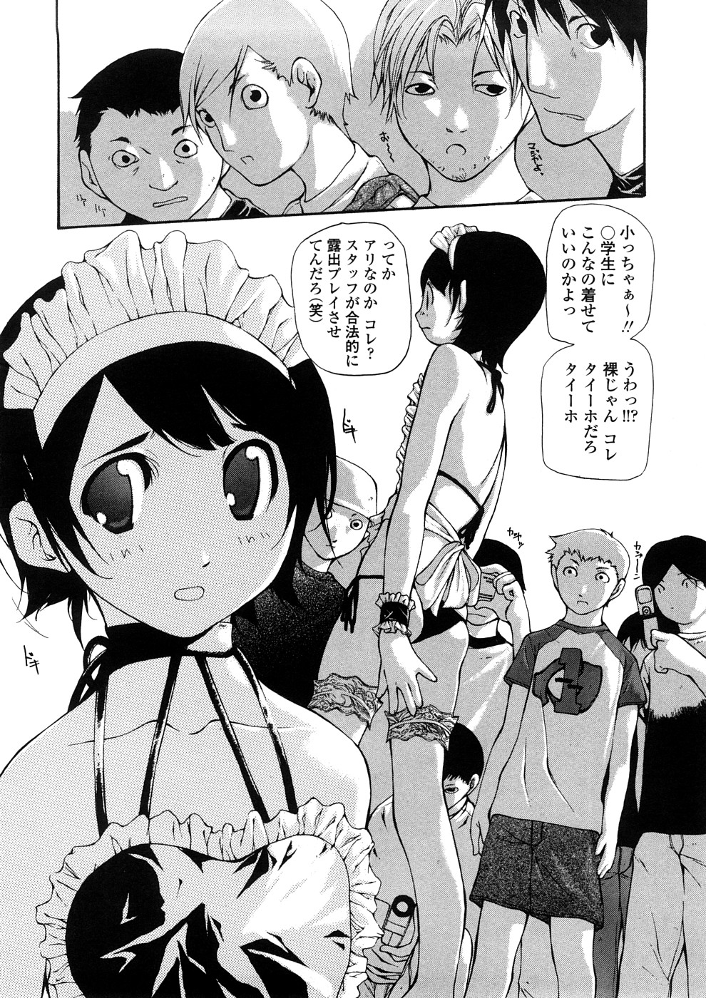 [七瀬真琴] 純国産天然物使用