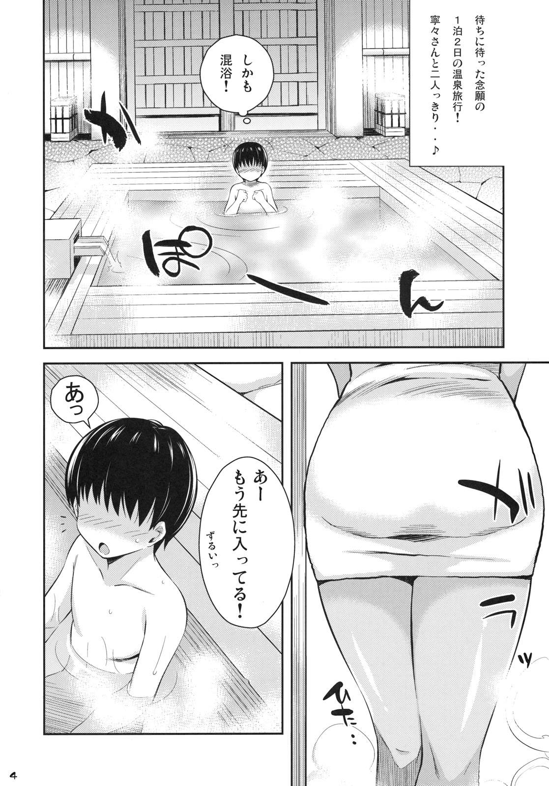(C78) (同人誌) [鎖キャタピラ (よしろん)] LOVE SUNBURN (ラブプラス)