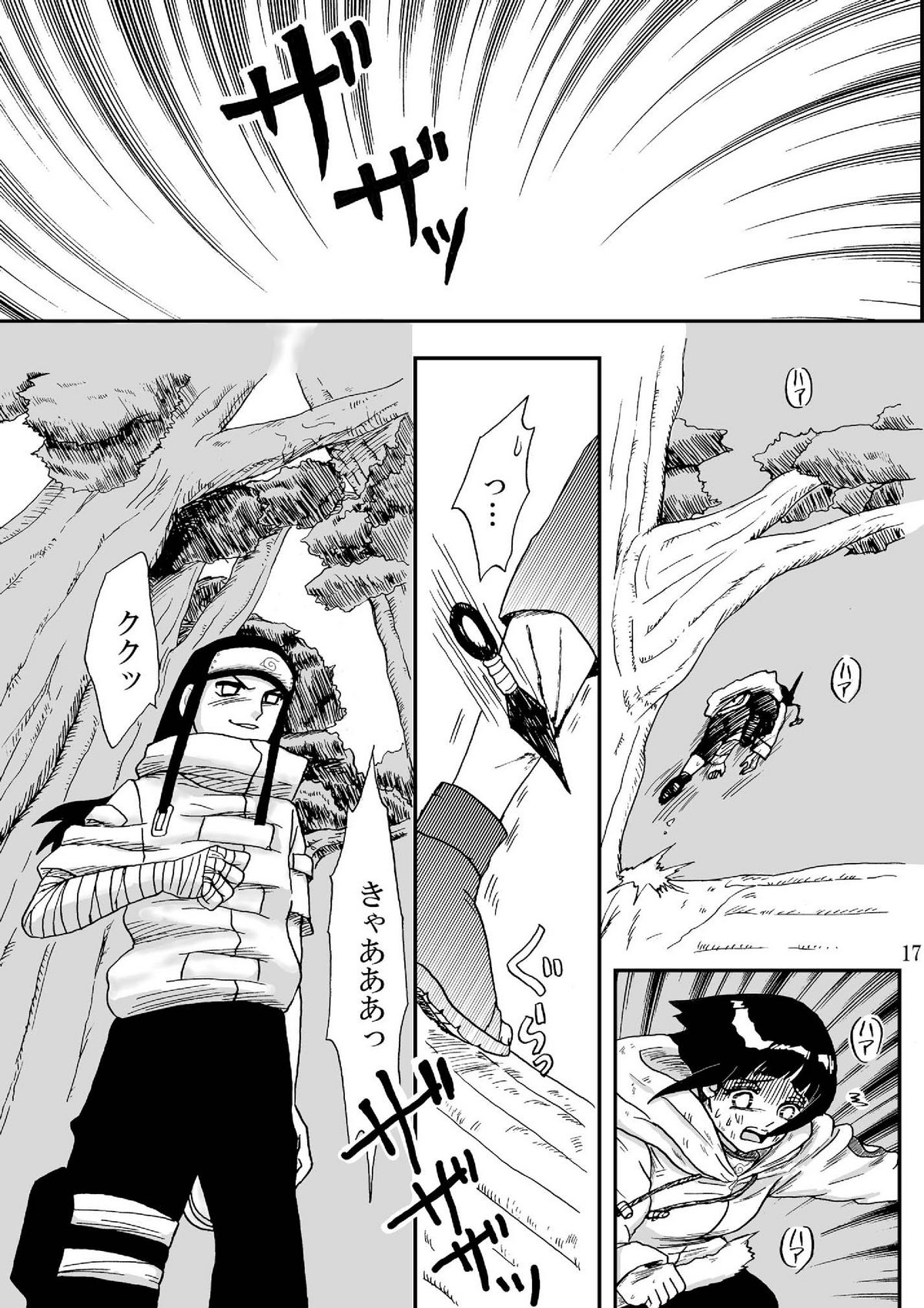 [ネジヒナの世界 (空也)] 狂恋の果て(NARUTO) [DL版]