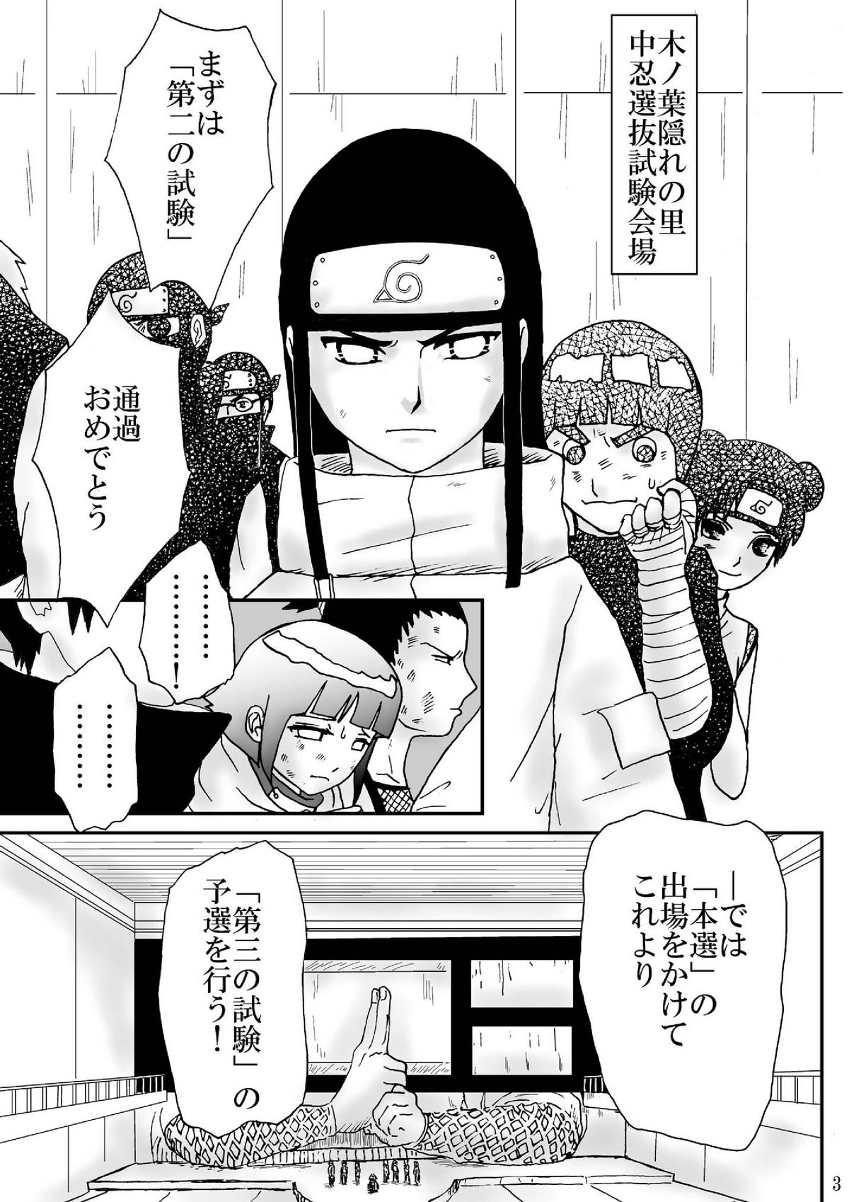 [ネジヒナの世界 (空也)] 狂恋の果て(NARUTO) [DL版]