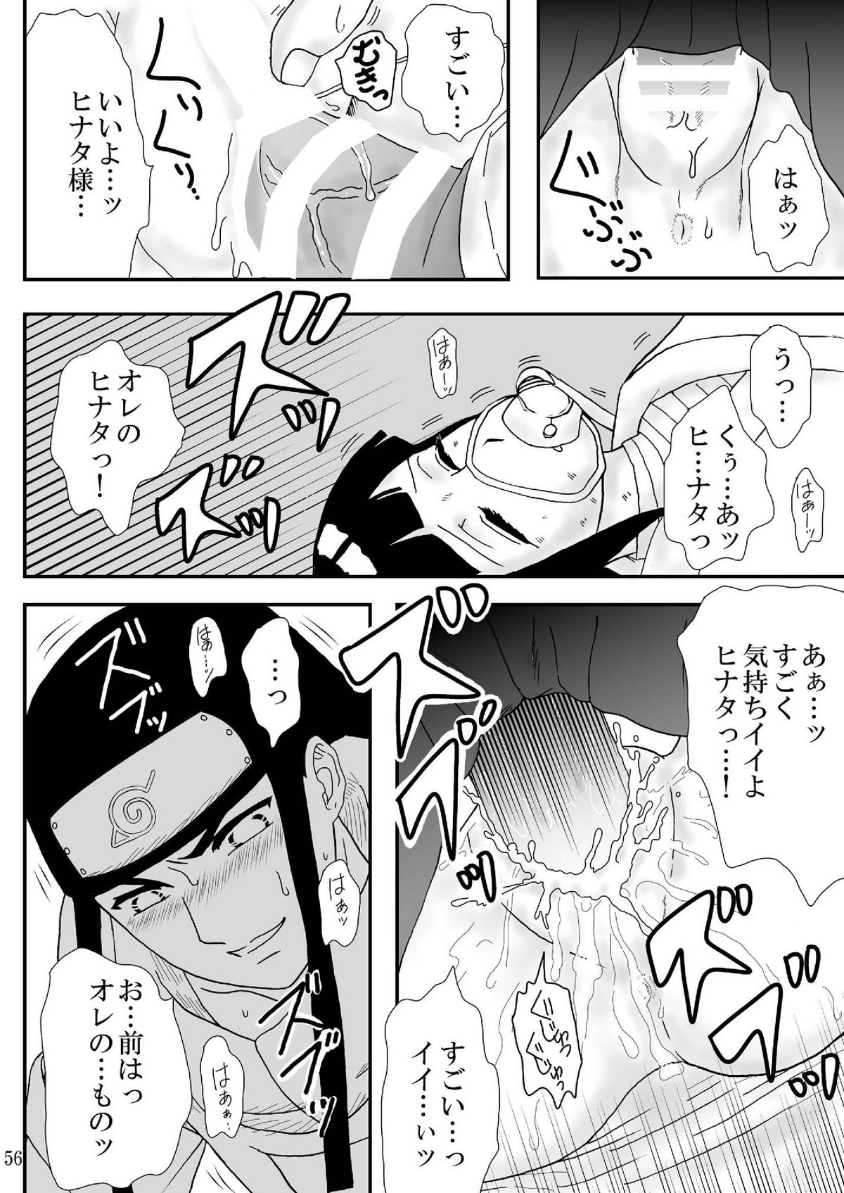 [ネジヒナの世界 (空也)] 狂恋の果て(NARUTO) [DL版]