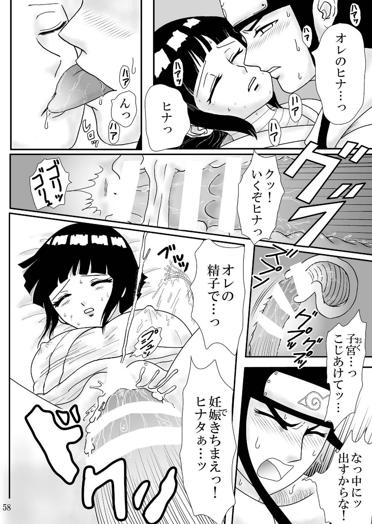 [ネジヒナの世界 (空也)] 狂恋の果て(NARUTO) [DL版]