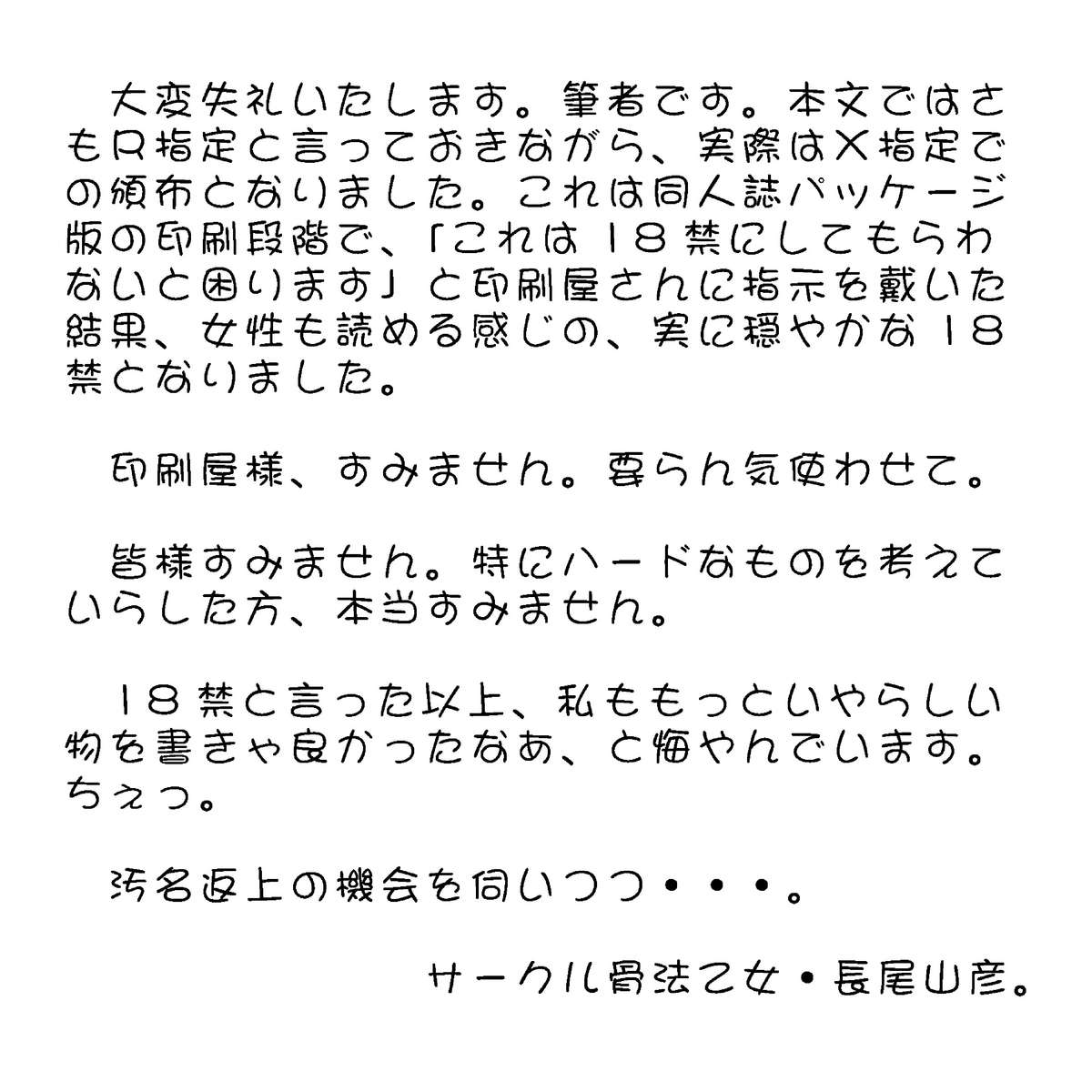 (C79) [骨法乙女 (長尾山彦)] 伝説は屍竜と共に (ドラゴンクエストIII)